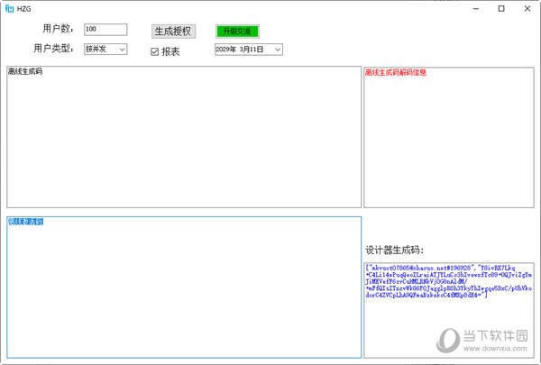 活字格7.0破解版