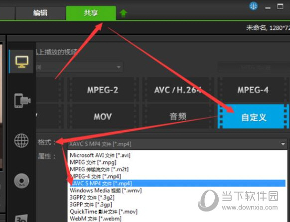 会声会影2018中文版免费下载