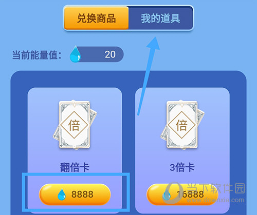小步点翻倍卡