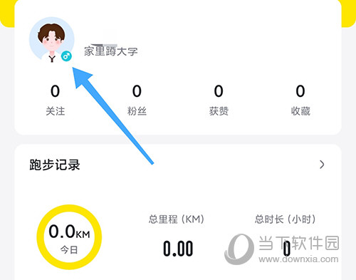 小步点个人中心