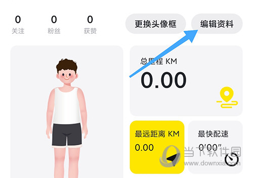 小步点资料编辑
