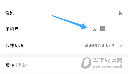 小步点手机号