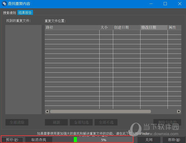 UltraCompare Pro22