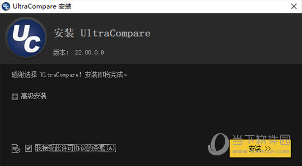 UltraCompare Pro22