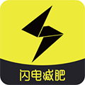 闪电减肥日记 V1.5.1 安卓版