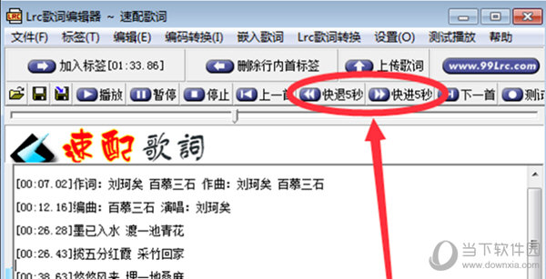 lrc歌词编辑器