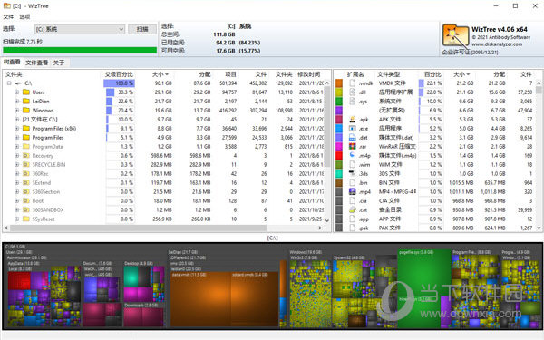WizTree企业版