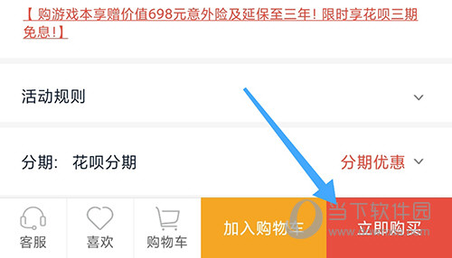 华硕商城立即购买