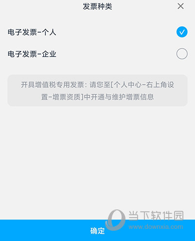 华硕商城发票种类