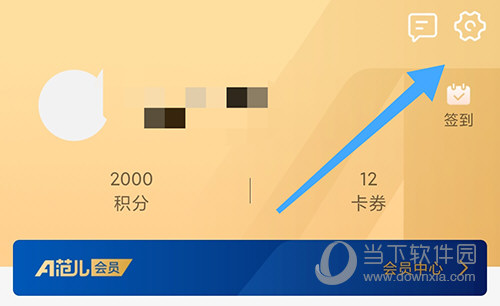 华硕商城个人中心