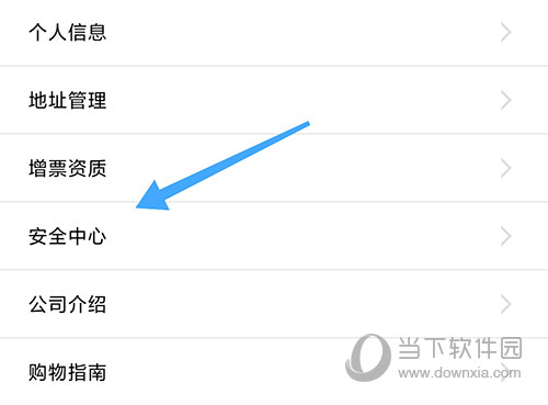 华硕商城安全中心