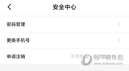 华硕商城密码管理