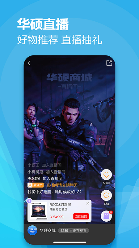 华硕商城APP V2.6.8 安卓版截图3