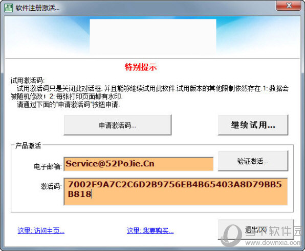  uccsoft smartvizor