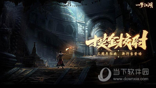 一梦江湖果盘版