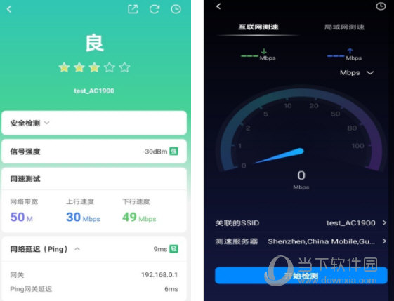 网络百宝箱电脑版