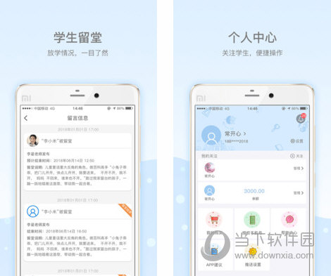 乐陪校园电脑下载