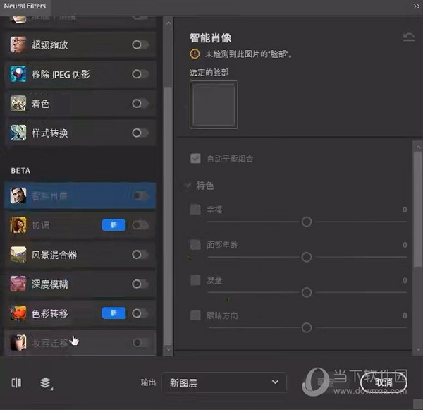 Ps2022 PS2022 Neural Filters PS ai V23 0 0 36 Win 