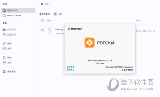 Movavi PDFChef 2022