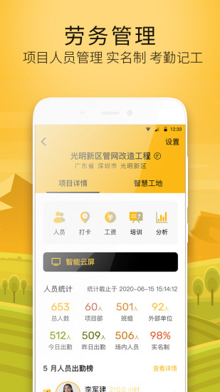 建造工 V3.3.1 安卓版截图4