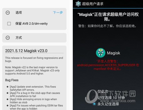 magisk中文版模块下载