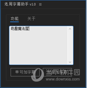 AE老周字幕助手脚本