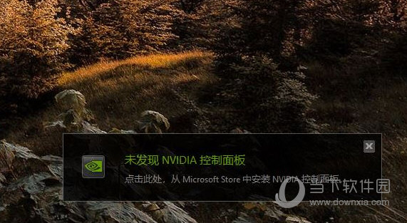 WIN10一键修复NVIDIA控制面板