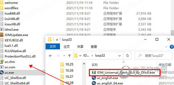 UltraCompare 22破解补丁
