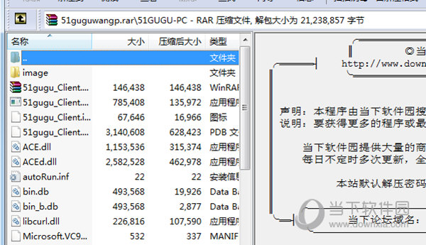 51咕咕网盘