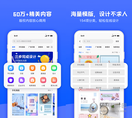 图司机电脑版