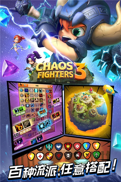 乱斗堂3百度版 V5.8.0 安卓版截图4