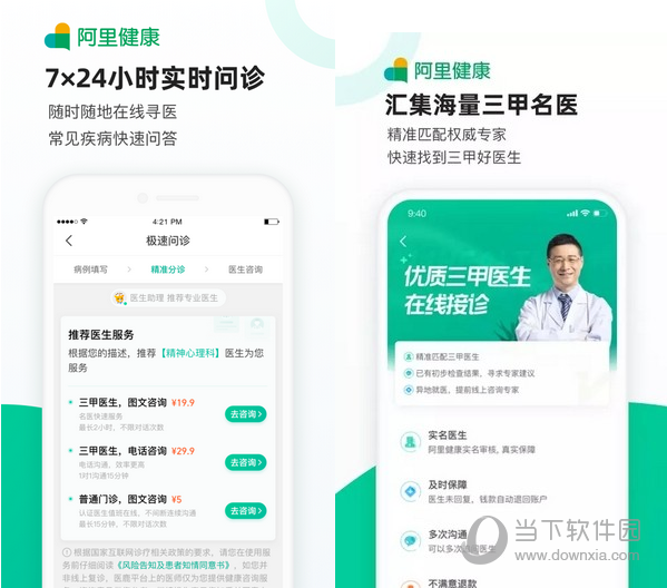 医鹿电脑版