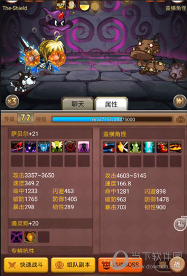 乱斗堂3百度版