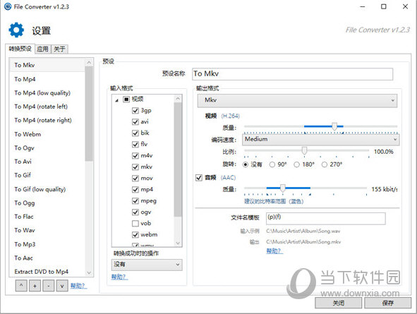 File Converter中文补丁
