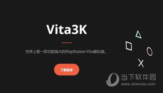 vita3k模拟器