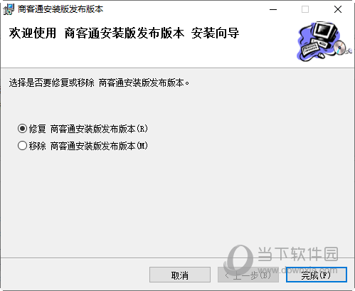 商客通400平台