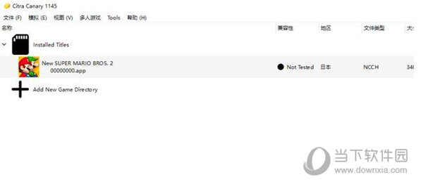 citra模拟器老版本下载
