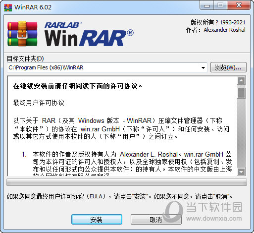 winrar xp破解版