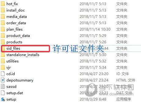 SAS破解版下载