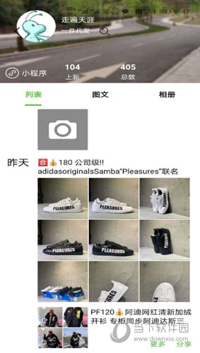 小当家相册