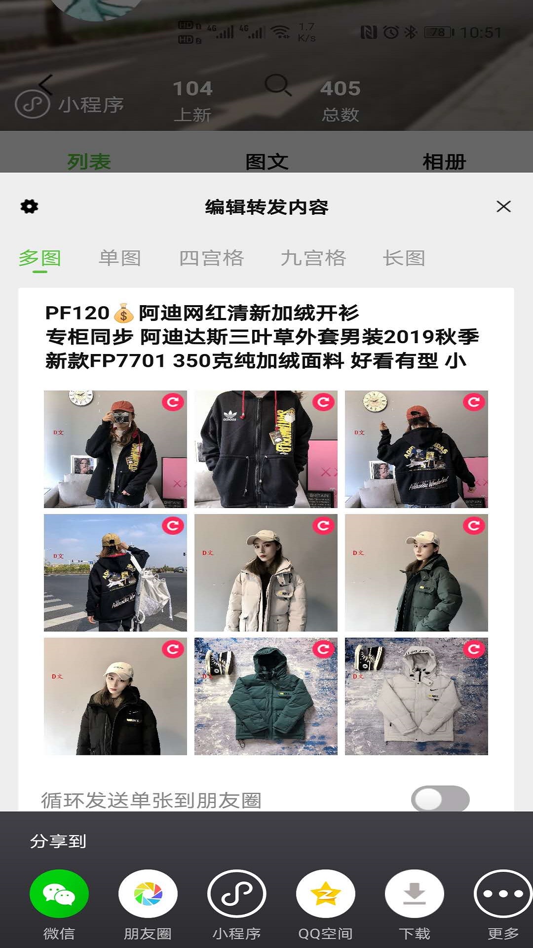 小当家相册 V1.4.2 安卓版截图2