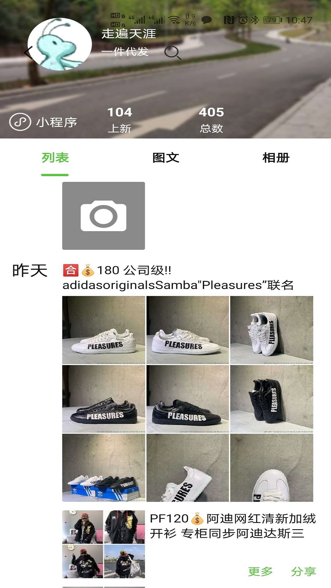 小当家相册 V1.4.2 安卓版截图1