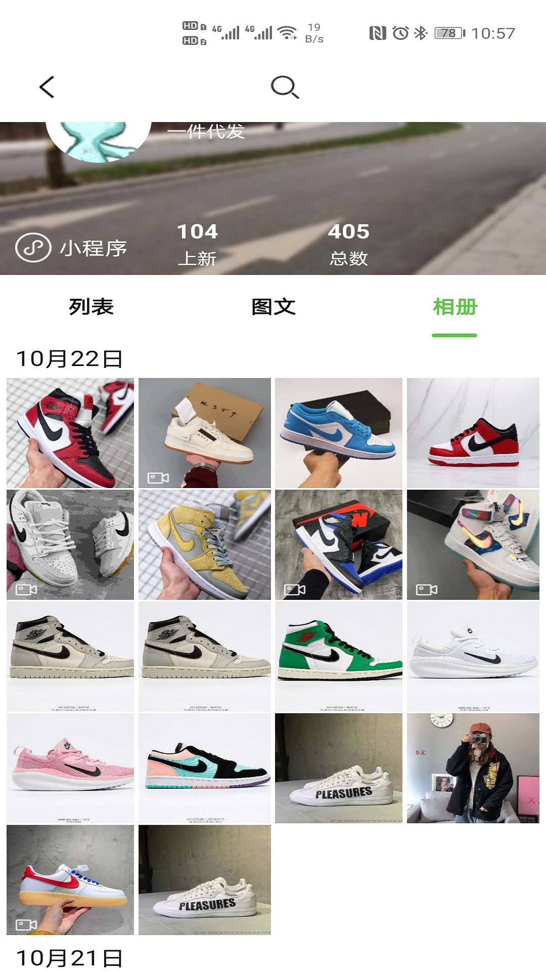 小当家相册 V1.4.2 安卓版截图4