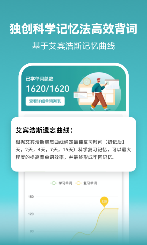 莱特俄语背单词 V2.0.6 安卓版截图2