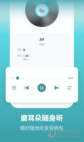 莱特俄语背单词