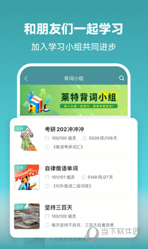 莱特俄语背单词