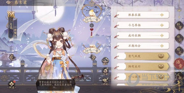花亦山心之月手游