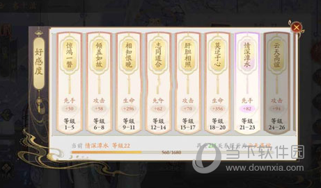 花亦山心之月手游