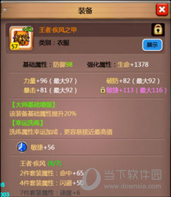 乱斗堂3腾讯版