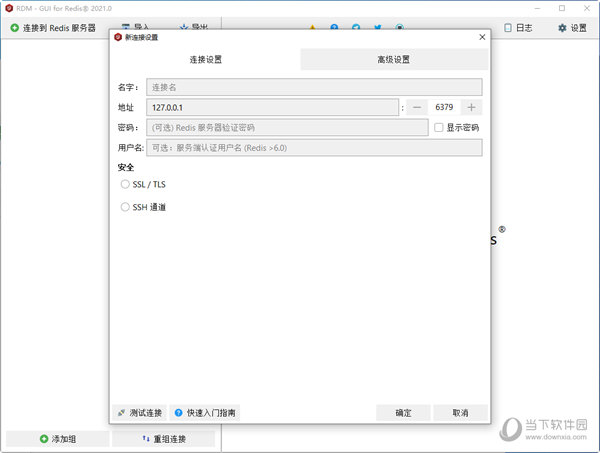 GUI for Redis